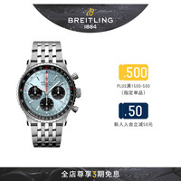 BREITLING 百年灵 航空计时B01自动机械计时腕表41 冰蓝色-精钢表带