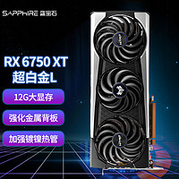 蓝宝石（Sapphire） AMD新品 RX6750XT RX6700  永劫无间游戏台式机电脑显卡 RX6750XT 12G超白金版 L新版本