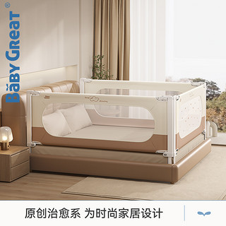 babygreat床围栏宝宝防摔床护栏婴儿升降床边挡板床上围栏防掉床 2面组合（1.8m+2m）好眠星星+好眠云朵