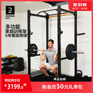 DECATHLON 迪卡侬 RACK 900 力量训练支架 8491828