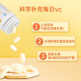 朗迪维生素C咀嚼片补充维C果味含片非泡腾片男女成人VC官方旗舰店