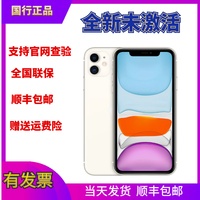  Apple/苹果 未拆封 iPhone 11  黑色 白色 128GB 64GB