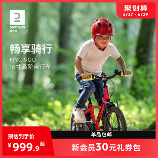 DECATHLON 迪卡侬 BIKE 900 CITY 儿童自行车 968149 16寸 蓝色