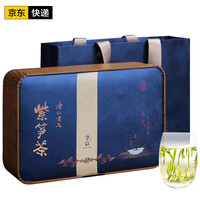 云爱茶顾渚紫笋茶2023年湖州顾渚茶开园头采长兴紫笋绿茶 250g豪华礼盒装