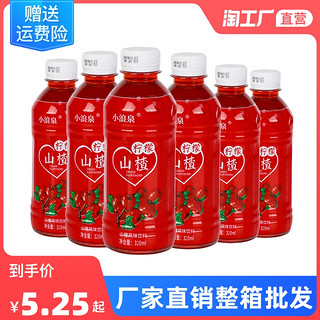 柠檬山楂320ml*12瓶装山楂风味饮料整箱批发夏季解渴解腻特卖包邮