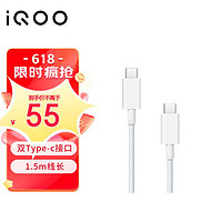 vivo iQOO官方原装 Type-C 10A闪充数据线iqoo11iqoo10vivo原装闪充线OPPO小米荣耀Apple等手机通用