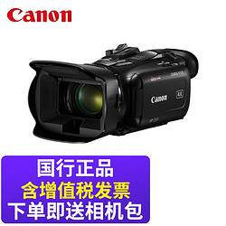 Canon 佳能 LEGRIA HF G70摄像机超高清4K录像机专业摄影机 LEGRIA HF G70 官方标配