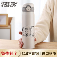 史努比 保温杯316不锈钢水杯女士简约便携男款中小学生杯子