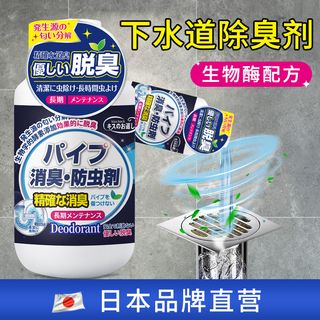 管道除臭剂卫生间清新去异味厨房下水道空气反味除味厕所除臭神器