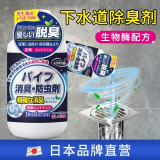 管道除臭剂卫生间清新去异味厨房下水道空气反味除味厕所除臭神器