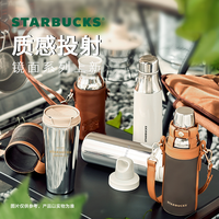 星巴克杯子镜面系列保温杯随行杯简约复古男女不锈钢水杯办公杯