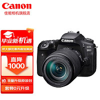 Canon 佳能 90d 中端单反数码相机 家用旅游 4K 高清视频拍摄 佳能90D机身+18-135 USM套机 套餐三