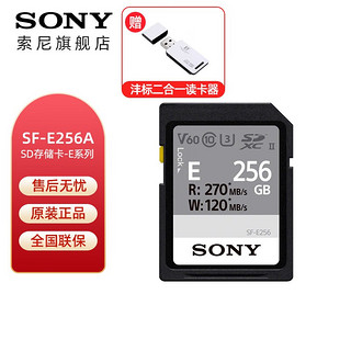 SONY 索尼  相机 微单 摄像机 原装 内存卡 E系列（270M/S)256GSD