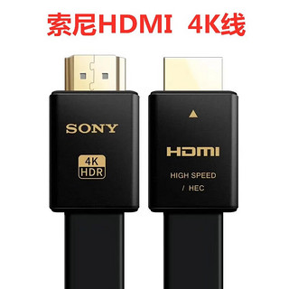 索尼hdmi线4K高清线2.0版电视电脑机顶盒连接线hdmi投影仪 黑色 2米