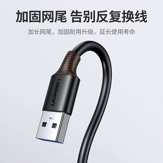 绿联 USB3.0数据线公对公双头移动硬盘盒数据线 台式机笔记本电脑散热器电视机顶盒刷机高速连接线 USB公对公数据线 1米