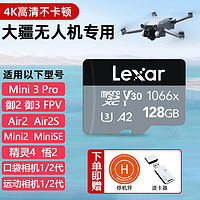 大疆mini3无人机高速存储卡御3 AIR2S mini 2代 fpv 口袋2 Action 2 128G 内存卡支持4K不卡顿 适用于：御3系列 mini3系列 无人机