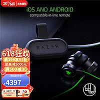 雷蛇（Razer） Hammerhead 游戏无线入耳式蓝牙防汗耳机 线控麦克 音量控制