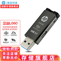惠普（HP） u盘 滑盖设计 金属高速U盘 USB3.1 X770W系列 商务办公优盘大容量 企业LOGO定制 128GB