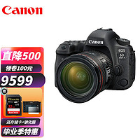 佳能（Canon） EOS 6D Mark II\/6D2全画幅单反相机学生工作室专业单反 50 F1.8小痰盂定焦镜头 标准套餐（32G卡+电池+相机包）