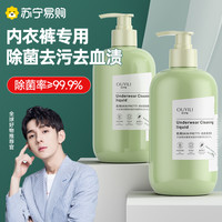 孕婴专洗内衣裤清洗液剂洗衣液女生专用去污去血渍留香除抑菌812
