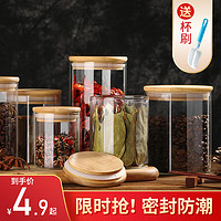 密封罐玻璃瓶带盖食品级五谷杂粮储物罐茶叶干果收纳空瓶子储存罐