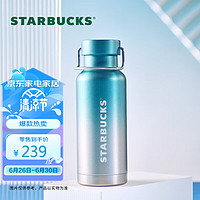 STARBUCKS 星巴克 渐变银色款保温瓶大容量保温杯水杯泡茶杯保冷473ml节日礼物