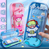 咔巴熊 Kabaxiong透明文具盒男孩子小学生铅笔袋幼儿园可爱创意儿童多功能铅笔盒韩国简约一年级大容量透明笔盒ins女孩