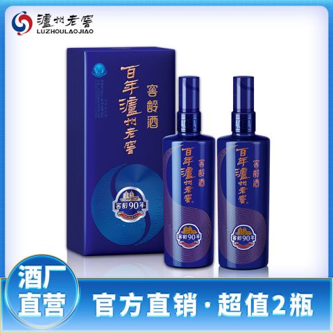百年白酒_泸州老窖百年泸州老窖窖龄酒窖龄90年52度500ml*2 浓香型白酒