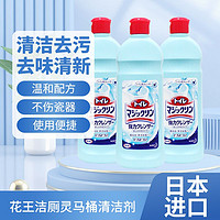 Kao 花王 马桶清洁剂洁厕液日本进口强效去污垢除异味清洗剂