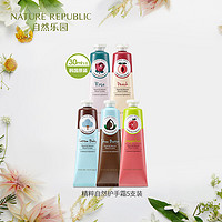 Nature Republic自然乐园精粹自然护手霜5支装补水嫩肤保湿便携