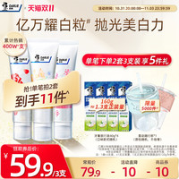 肖战代言DARLIE好来原黑人星耀白牙膏含氟亮白口臭官方正品旗舰店 星耀白3支装（山茶花橙花小苍兰） 120g