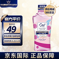 皓乐齿（Ora2）日本进口 皓乐齿（Ora2）亮白洁净漱口水460ml 桃叶薄荷味 清新口 桃叶薄荷味