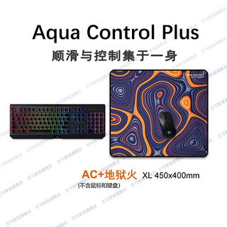 Xraypad 艾可斯锐 AC+ 粗面乱纹 鼠标垫 450x400x4mm
