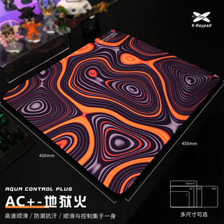 Xraypad 艾可斯锐 AC+ 粗面乱纹 鼠标垫 450x400x4mm