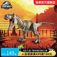 MATTEL 美泰 侏罗纪世界大声效恐龙仿真模型霸王龙男童过家家互动模仿玩具