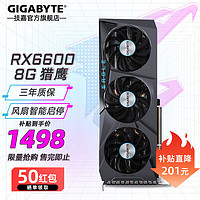 移动端：GIGABYTE 技嘉 AMD显卡 猎鹰/魔鹰台式电脑游戏独显 RX6600 EAGLE 8GB