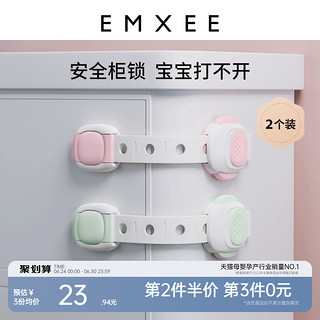 EMXEE 嫚熙 抽屉扣防宝宝柜子门锁免打孔抽屉锁儿童安全锁扣防夹手冰箱锁