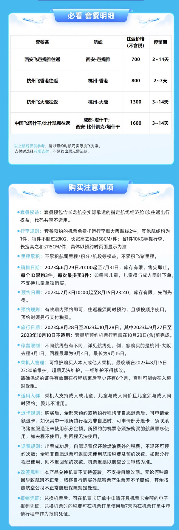 淡季错峰！长龙航空 泰国/日本/香港/乌兹别克斯坦/吉尔吉斯斯坦 国际机票往返次卡 不含税费