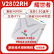  V2802RH 光猫2.5g 光猫千兆 v2808rh有线2.5g光猫猫棒2.5g套装　