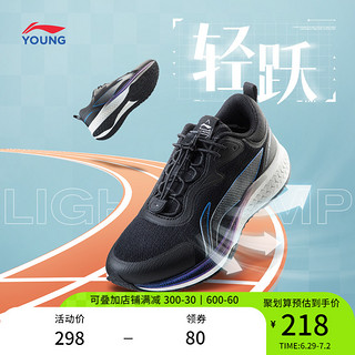 LI-NING 李宁 童鞋跑步鞋男女大童2023新款青少年跑步运动鞋