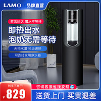 LM 浪木 饮水机即热家用茶吧机全自动智能办公室下置水桶立式泡茶机