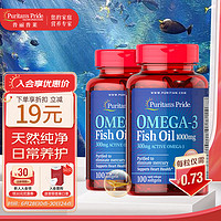普丽普莱 深海鱼油软胶囊1000mg*100粒*2瓶 omega3欧米茄3 含EPA和DHA 呵护心眼脑  美国进口
