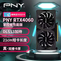 PNY 必恩威 RTX4060 8GB Gaming  VERTO 掌控者性能版双风扇电竞游戏电脑显卡