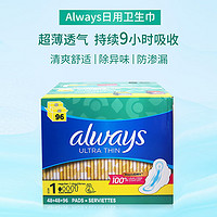 whisper 护舒宝 Always护舒宝棉柔卫生巾护垫日用夜用超薄干爽透气亲肤姨妈巾防漏