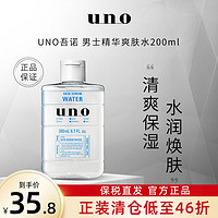 UNO 吾诺 日本UNO吾诺男士护肤精华水爽肤水200ml清爽保湿补水