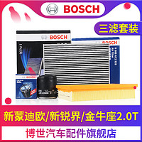 BOSCH 博世 三滤保养套装适用福特新蒙迪欧新锐界机滤空滤空调滤清器