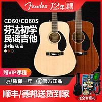 Fender 芬达 民谣吉他CD60S初学者学生用单板木吉他41寸男生女生