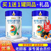 Sunny Baby 阳光宝宝 送1同品】银桥澳瑞佳桶装较大婴儿配方牛奶粉800g2段（ 6-12月） 2段800克