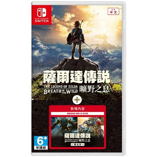 Nintendo 任天堂 现货任天堂塞尔达传说荒野之息 荒野旷野之息+扩充票 dlc中文全新
