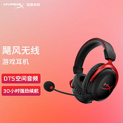 HYPERX 极度未知 飓风2无线头戴式游戏耳机电竞耳麦电脑吃鸡CSGO